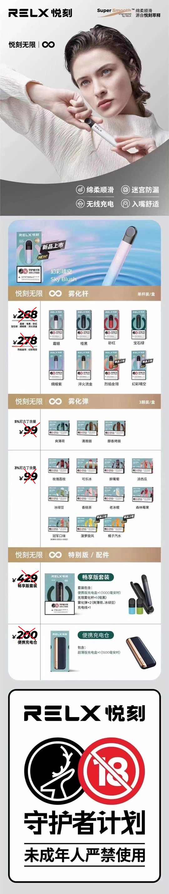 齐齐哈尔！悦刻relx官网旗舰店-通才硕学-第1张图片-2022已更新（今日/资讯）