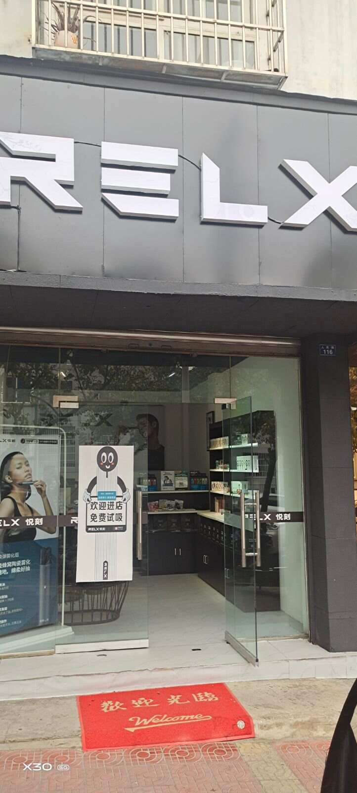 齐齐哈尔！悦刻relx官网旗舰店-通才硕学-第2张图片-2022已更新（今日/资讯）